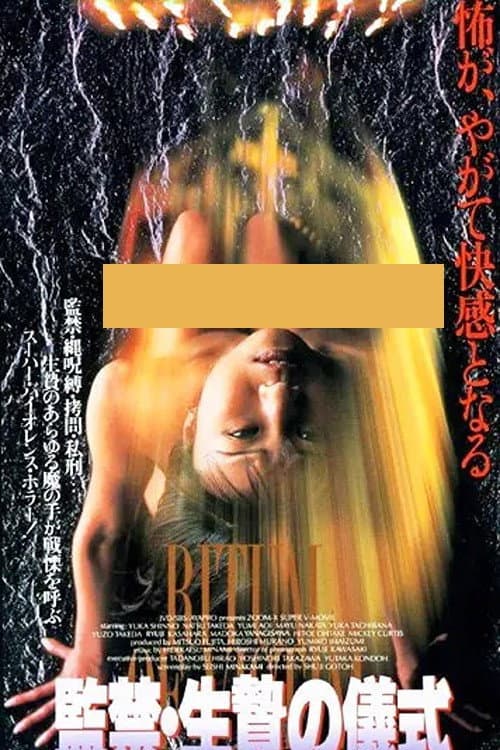Poster for Confinement Sacrifice Ritual