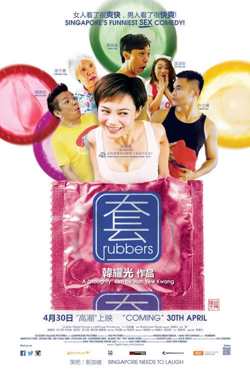 Poster for Rubbers