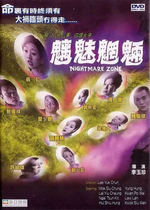 Poster for Nightmare Zone
