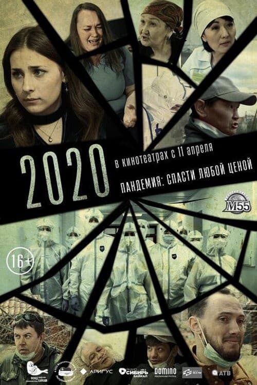 Poster for 2020