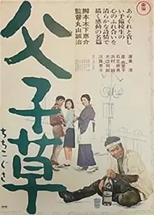Poster for Green Light to Joy