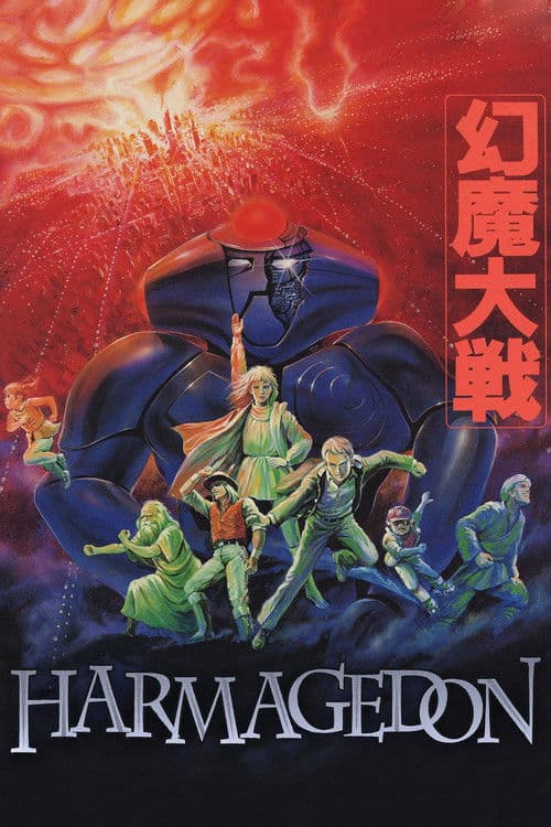 Poster for Harmagedon