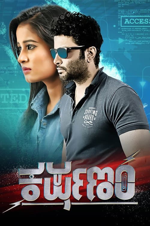 Poster for Karshanam