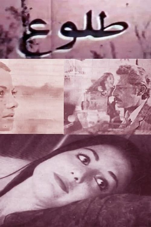 Poster for Sunrise