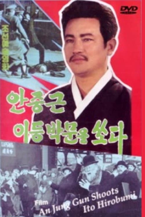 Poster for An Jung Gun Shoots Ito Hirobumi