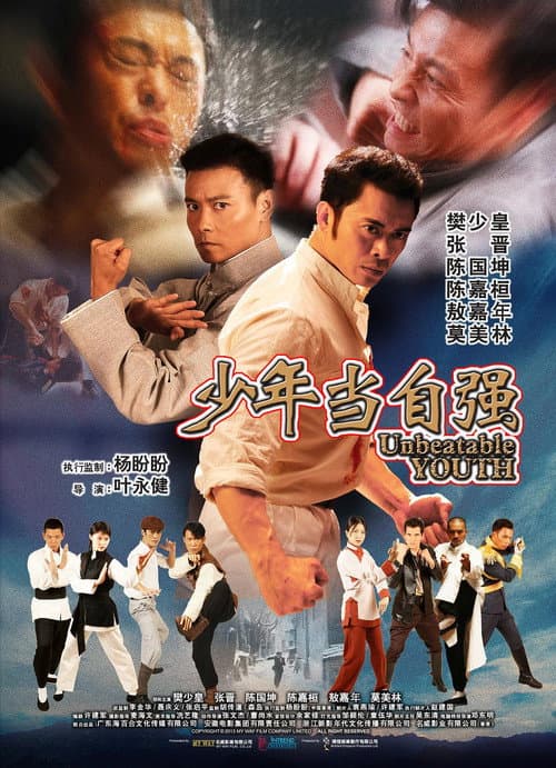 Poster for Unbeatable Youth