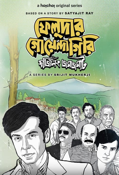 Poster for Feludar Goyendagiri