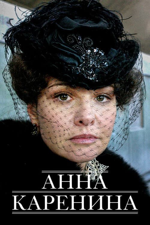 Poster for Anna Karenina