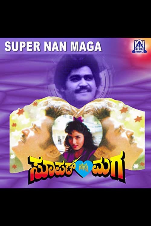 Poster for Super Nanna Maga