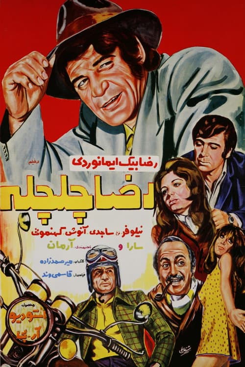 Poster for Reza Chelcheleh