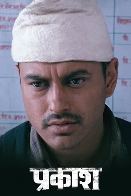Poster for Prakash