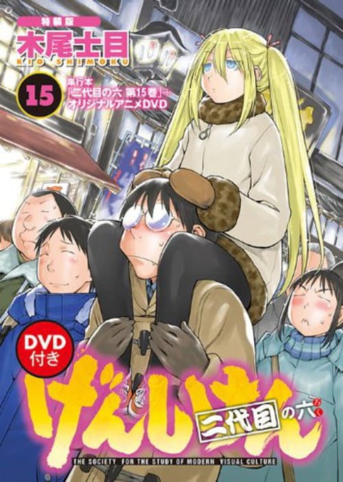 Poster for Genshiken Nidaime