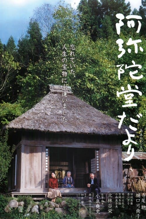 Poster for Letter from the Mountain