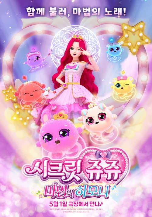 Poster for Secret Jouju Magic Harmony