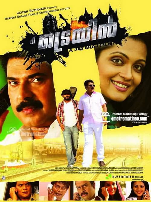 Poster for The Train