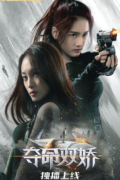 Poster for Blood Rose