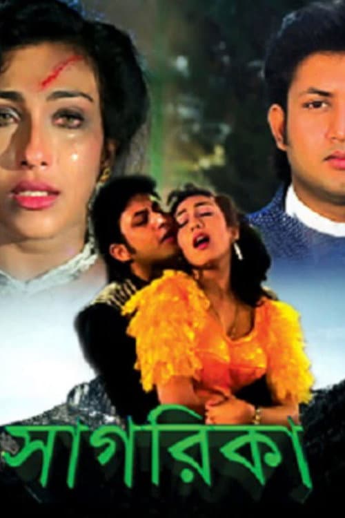 Poster for Sagarika