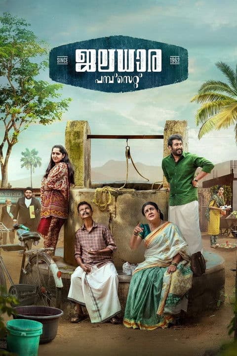 Poster for Jaladhara Pumpset Since 1962