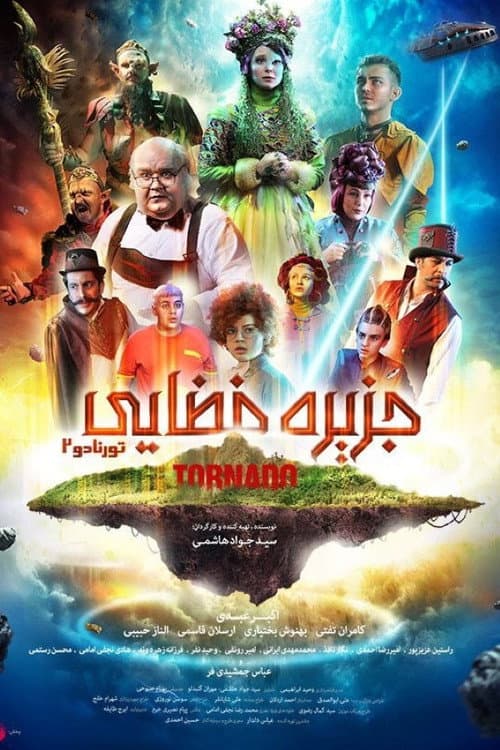Poster for Space Island (Tornado 2)