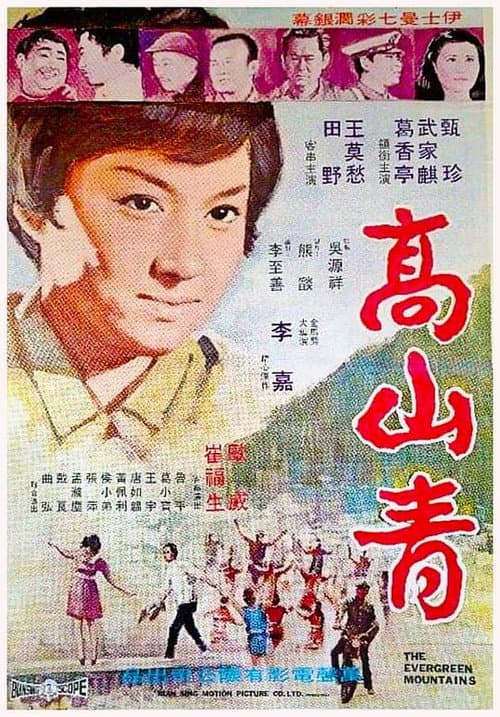 Poster for Evergreen Mountains