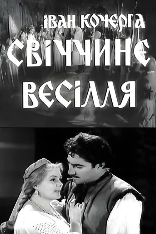 Poster for Svichka's Wedding
