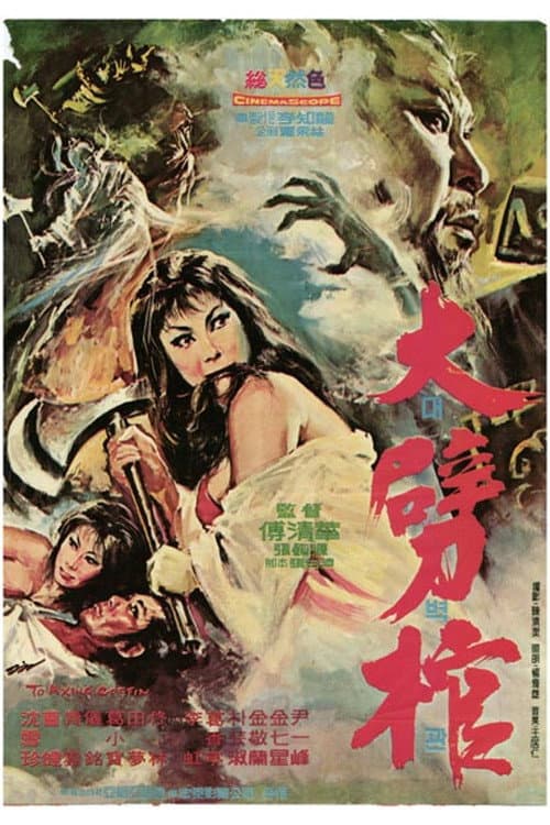 Poster for Axing the Coffin: Death is Eternal