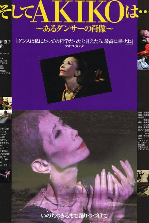 Постер до фільму «And Then Akiko Is...  A Portrait of a Dancer»