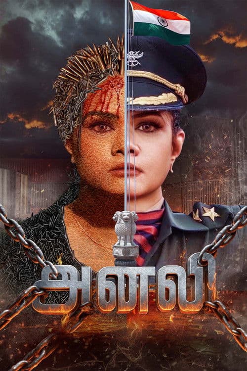 Poster for Anali
