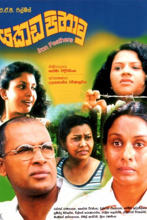 Poster for Yakada Pihatu
