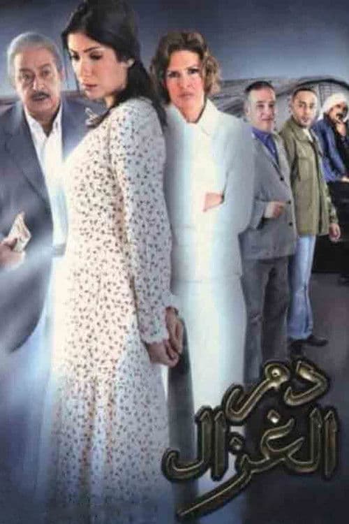 Poster for The Blood of the Innocent