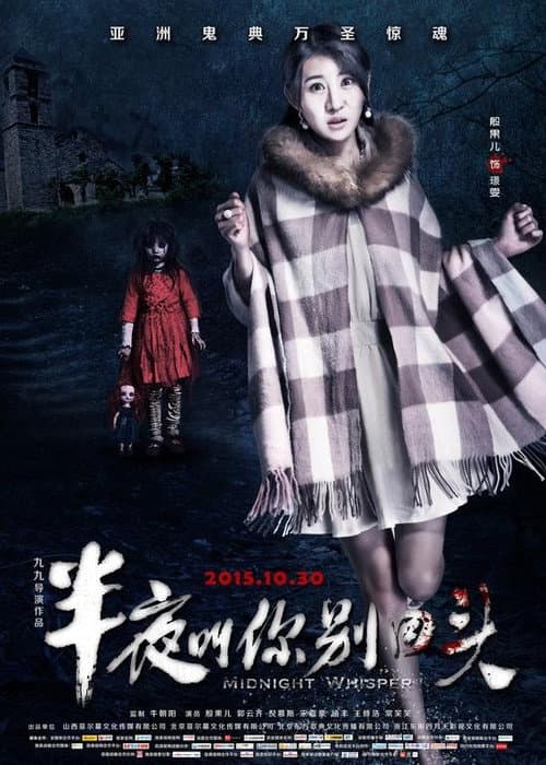 Poster for Midnight Whisper