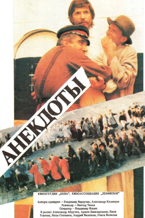 Poster for Jokes