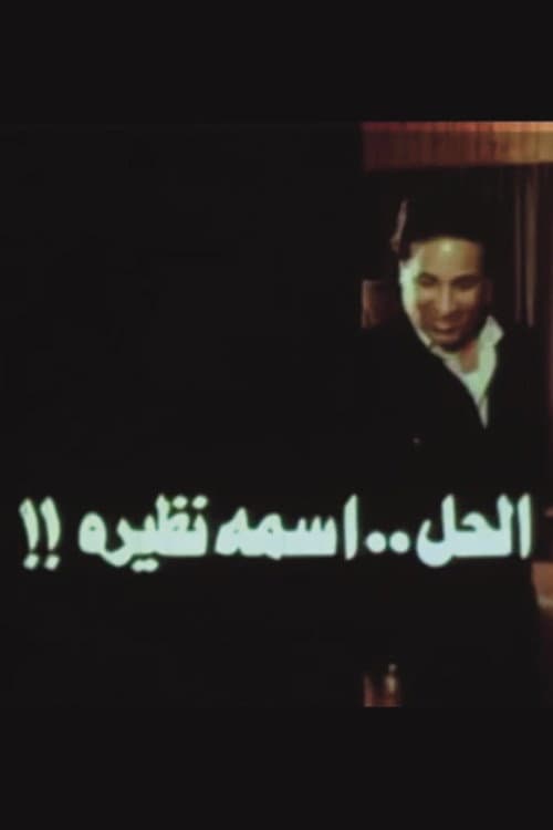 Poster for The solution is called Nazira