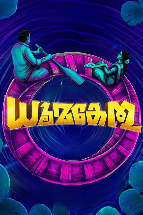 Poster for Dhoomakethu