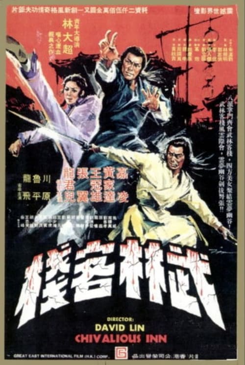 Poster for Chivalrous Inn