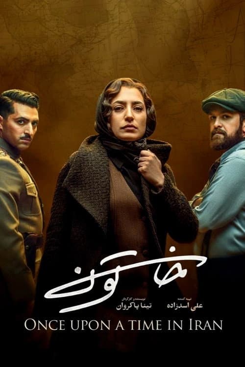 Poster for Once Upon a Time in Iran