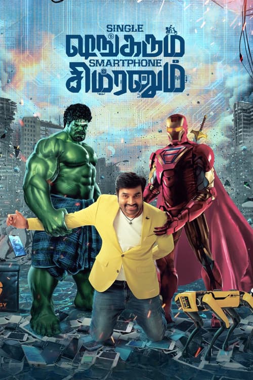 Poster for Single Shankarum Smartphone Simranum