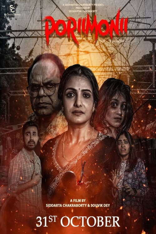 Poster for Poriimonii