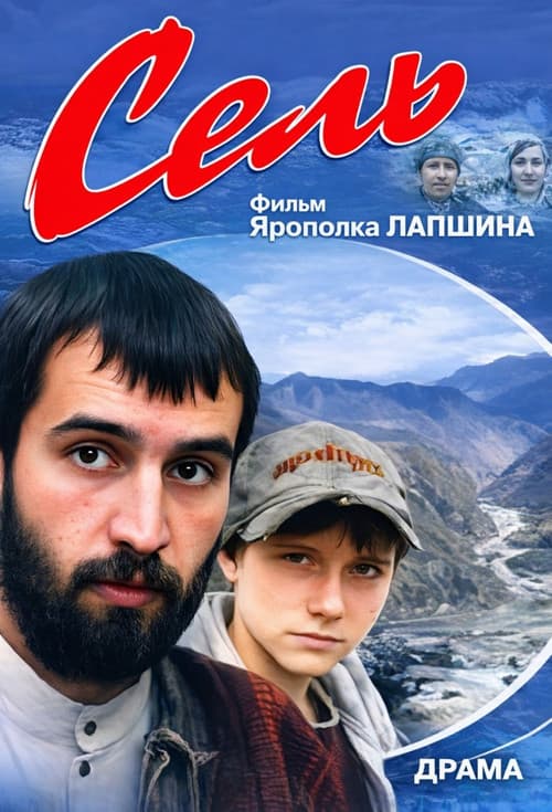 Poster for Mudflow