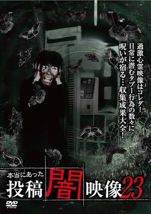 Poster for Honto ni Atta: Toko Yami Eizo 23