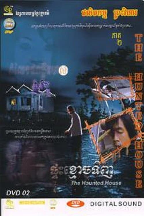 Poster for The Haunted House