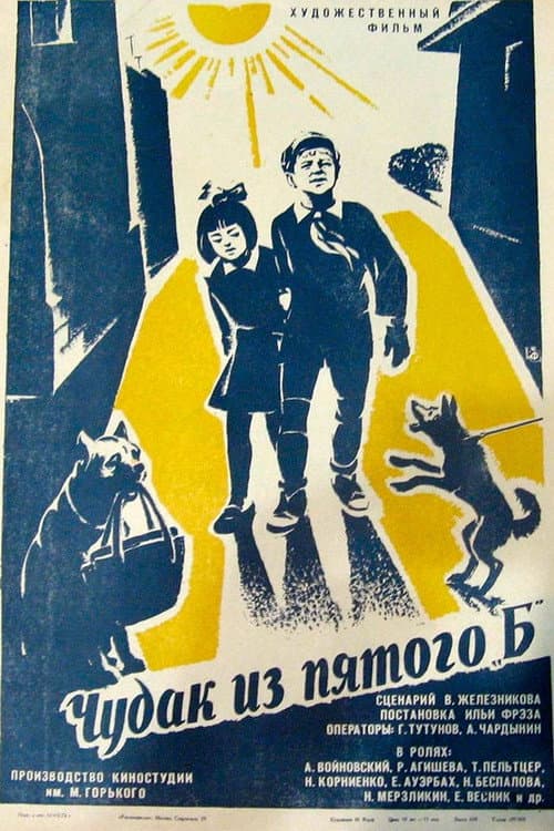 Poster for The Boy from 5B
