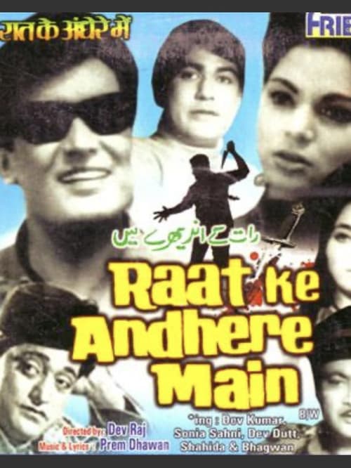 Poster for Raate Ke Andhere Mein