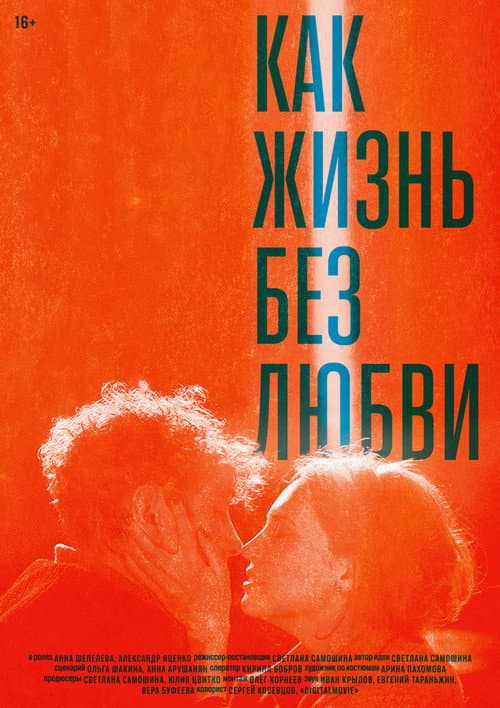 Poster for Like Life Without Love