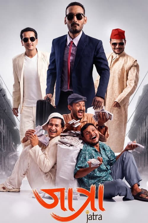 Poster for Jatra