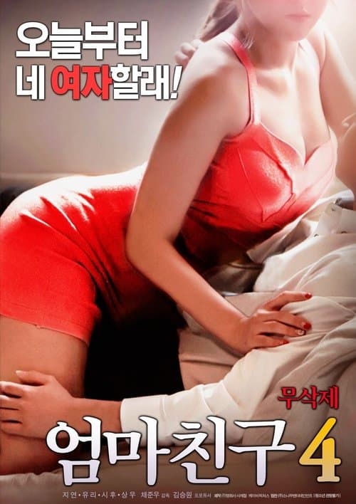 Poster for Mom's Friend 4