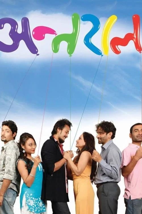 Poster for Antaraal