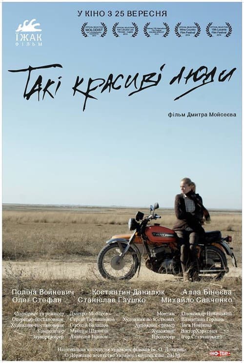 Poster for Such Beautiful People