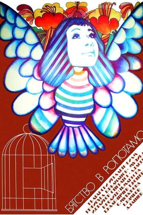 Poster for Escape to Ropotamo