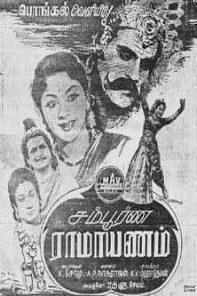 Poster for Sampoorna Ramayanam